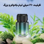 خوش بو کننده هوا گرین لاین اصل GREEN LION FRAGRANCE AIR DIFFUSER GREEN GNFRAIRDIFRGN - Image 8