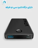 پاوربانک Anker 12W 10000mAh مدل PowerCore PIQ A1334 سفید (گارانتی 18ماهه حافظه طلایی ایستا) - Image 2