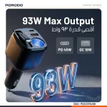 شارژر فندکی چندپورت پرودو مدل Apolo PDCCR34BK - Image 6