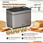 دستگاه نانپز پرودو مدل Khabaz PDLFSTBM9SLBK - Image 6