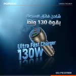 شارژر فندکی 130W پرودو مدل Valtro PDCCR35BR - Image 3
