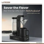 قهوه‌ساز قطره‌ای اتوماتیک Lepresso Brew Time Drip System LPCFFM0023| دستگاه قهوه هوشمند چندحالته - Image 8