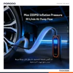 پمپ باد شارژی خودرو پرودو VoltAir با نمایشگر فشار لحظهای مدل PDGA08BK - Image 4