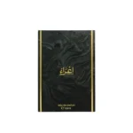 ادکلن اغراء احمد المغربی حجم 100 میلی لیتر اورجینال | Ighraa Ahmed Al Maghribi