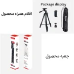 سه‌پایه حرفه‌ای جی‌مری KP-2209 Jmary مناسب موبایل و دوربین - Image 5