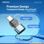 مبدل OTG پرودو MiniLink Lightning به USB-C خاکستری PDLTOC50GY - Image 2