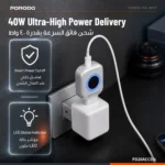 آداپتور شارژ هوشمند با قطع خودکار پرودو Auto Release مدل PD20ACCSSL - Image 2