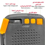 پروژکتور روشنایی شارژی کمپینگ مدل W891-2 چراغ طبیعت‌گردی و کار - Image 14