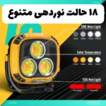 پروژکتور روشنایی شارژی کمپینگ مدل W891-2 چراغ طبیعت‌گردی و کار - Image 13