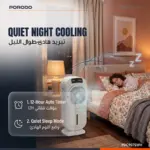 کولر آبی پرودو Chillo Max Digital Air Cooler 5L مدل PDC907SWH - Image 4