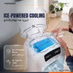 کولر آبی پرودو Chillo Max Digital Air Cooler 5L مدل PDC907SWH - Image 3