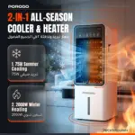 کولر و بخاری 2 در 1 پرودو Chillo Max Pro مدل PDCH705DLRWH - Image 5