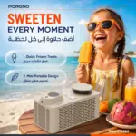 بستنی‌ساز و یخمک‌ساز قابل حمل پرودو Nectar مدل PDLFST03BG - Image 2