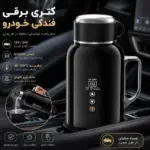 فلاکس و ماگ هوشمند فندکی خودرو مدل RC1380A - Image 8