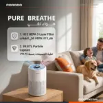 دستگاه تصفیه هوای هوشمند پرودو Purea با فیلتر H13 مدل PDLFSTDK03WH - Image 5
