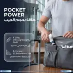 ماساژور تفنگی کوچک پاورولوژی مدل Mova PWJCM5VBLWH - Image 3