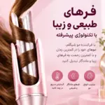 فر کننده صورتی چرخشی شیگلم مدل one touch سایز 25 ا Sheglam pink curly hair 25mm اصل - Image 8
